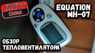 Карманный обогреватель из поднебесной. Стоит ли покупать это? ✔️Обзор обогревателя Equation MH-07.