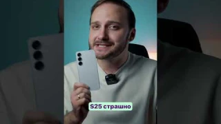 Лучший мини флагман? Galaxy S25 хорош, но есть нюансы…