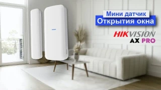 Мини магнитный датчик открытия Hikvision DS-PDMCS-EG2-WE Обзор, добавление к панели Ax Pro, сработка