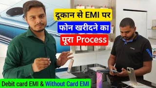 Offline shop Se EMI pr koi bhi smartphone kaise kharide Full Process Debit card EMI & mobile finance