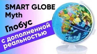 ЧТО ПОДАРИТЬ РЕБЕНКУ?  Oregon Scientific Интерактивный Глобус с дополненной реальностью