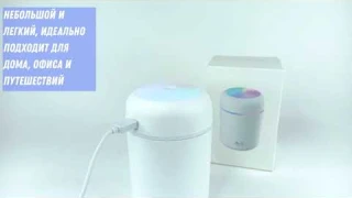 Увлажнитель воздуха аромадиффузор для эфирного масла мини ночник DQ107