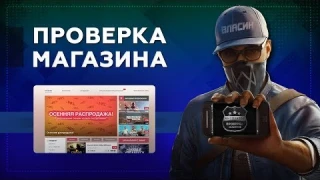 Проверка магазина#119 - topgames.ru.com (В STEAM ДЕШЕВЛЕ?)