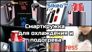 Умная автомобильная чашка 2 в 1 с АлиЭкспресс