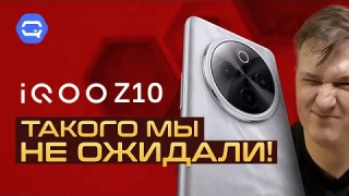 IQOO Z10 5G. Это что-то новенькое!