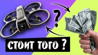 DJI Avata 2 - обзор, распаковка, впечатления, плюсы, минусы. DJI Goggles 3