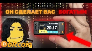 Самый МАЛЕНЬКИЙ АСИК В МИРЕ или ВАШ шанс СТАТЬ МИЛЛИОНЕРОМ | NerdMiner V2