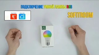 Sofitroom Умная светодиодная лампочка с Wi-Fi, Tuya Smart