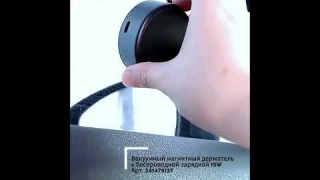 WB: 341479127 держатель для авто с зарядкой #wb #вайлбериз #wildberries #обзорывб #распаковка #вб