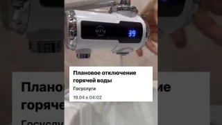 Водонагреватель проточный. #покупки #мужское #ozon #wb #подборка #распоковка #находка #находкавб