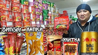 НАШУМЕВШИЙ ОБЗОР КИТАЙСКОГО МАГАЗИНА, КУРИНЫЕ ЛАПКИ, МЯСО В МАРИНОВКЕ, МАРИНОВАННЫЕ ЯЙЦА, ЧИПСЫ
