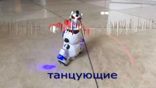 ТРИО ТАНЦУЮЩИХ РОБОТОВ.