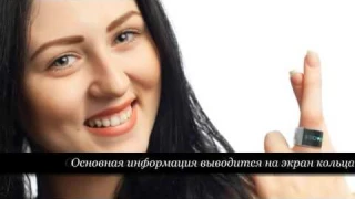 Гаджет Кольцо всевластия умное кольцо для смартфона