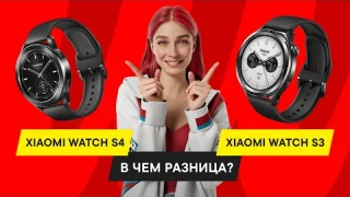 ОБЗОР И СРАВНЕНИЕ СМАРТ-ЧАСОВ XIAOMI WATCH S4 И XIAOMI WATCH S3: ЧТО ИЗМЕНИЛОСЬ?