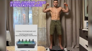 Тренажёр для похудения.Правда или миф 🤔