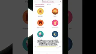 УМНАЯ потолочная лампа с режимом ЛУНА #shorts