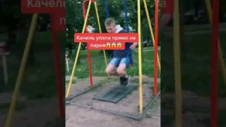 Качель упала прямо на парня😱😱😱