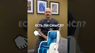 Массажные кресла - есть ли смысл? Подробности в комментариях👉🏼