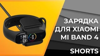 Зарядка для Xiaomi Mi Band 4 | Заряжай не вытаскивая капсулу | Зарядка прищепка