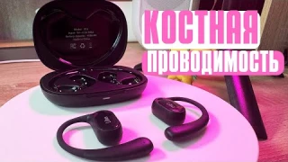 LITUS B19 - Обзор наушников с костной проводимостью