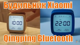 Будильник Xiaomi Qingping Bluetooth / Умный дом / будильник с термометром, гигрометром и др.