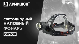 Обзор налобного, светодиодного, всепогодного фонаря YYC
