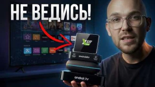 НЕ ПОКУПАЙ ТВ-ПРИСТАВКУ, пока не посмотришь это! ТОП лучших TV Box 2025
