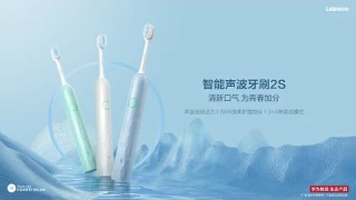 HUAWEI Smart Selection Lebooo Smart Sonic Toothbrush 2S