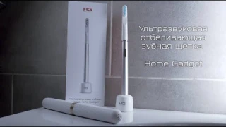 Электрическая отбеливающая ультразвуковая зубная щётка Home Gadget Обзор