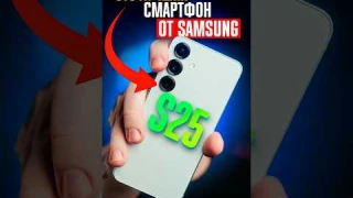 💥 SAMSUNG GALAXY S25 — ЛУЧШИЙ СМАРТФОН НА ANDROID в 2025 году! 💥