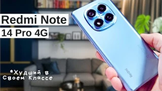 Redmi Note 14 Pro 4G - Обзор Смартфона | Телефон до 300 Долларов