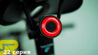 Велосериал SReview. 22 серия. ROCKBROS Q5 умный задний велофонарь с Aliexpress