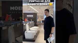 🚨 Умный унитаз из Китая: круто? Но есть подвох! ❌
