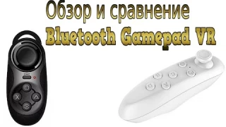Обзор сравнения Геймпад VR Bluetooth Controller Wireless