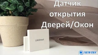 Обзор. Датчик открытия дверей и окон LifeSmart