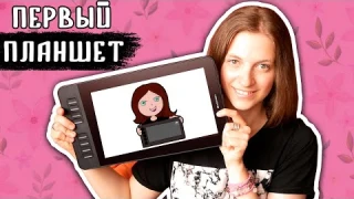 Графический планшет с Aliexpress/ Gaomon PD1161 Обзор