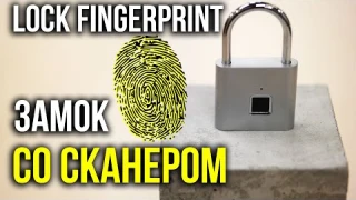 Обзор и настройка замка со сканером отпечатка пальцев. USB Fingerprint Smart Padlock. Asker