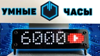 Умные Настольные Часы HexAxis WiseClock, Обзор и Настройка! Instagram, YouTube Counter, BitCoin Курс