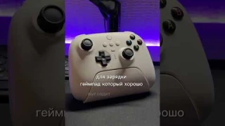 Кайфовый геймпад 8bitdo Ultimate. Полный обзор уже на канале. #gaming #gamepad #8bitdo #controller