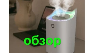Увлажнитель воздуха , двойная насадка ,3 литра ,Светодиодный светильник ,USB см. Доп. ниже !