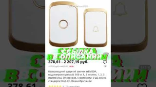 Беспроводной дверной звонок WEMEDA, водонепроницаемый, 300 м, 1, 2 кнопки, 1, 2, 3 приемника, 60