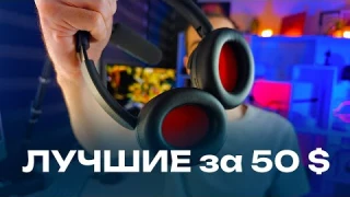 1more sono flow — ТОП 🔥 за копейки. Лучшие бюджетные наушники