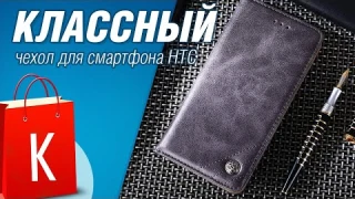[Распаковка] Суперский чехол для смартфона HTC ONE M9 ! Рекомендую