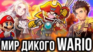 Обзор WarioWare: Get It Together! на русском для Nintendo Switch | 222 игры в 1
