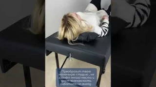 Складная анатомическая кушетка