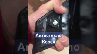 Автостекло. Корея. Селтос. #автозапчасти
