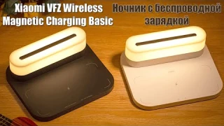Ночник с беспроводной зарядкой Xiaomi VFZ Wireless Magnetic Charging