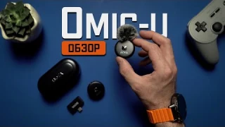 Беспроводные петли для android и не только с кейсом и шумоподавлением - Обзор BOYA Omic-U