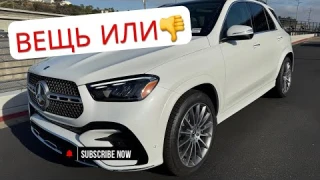 Mercedes-Benz GLE 350 — ВСЕ ЗА И ПРОТИВ | Стоит ли покупать 2025 года?