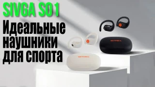 Лучшие Беспроводные Спортивные Наушники - Sivga SO1